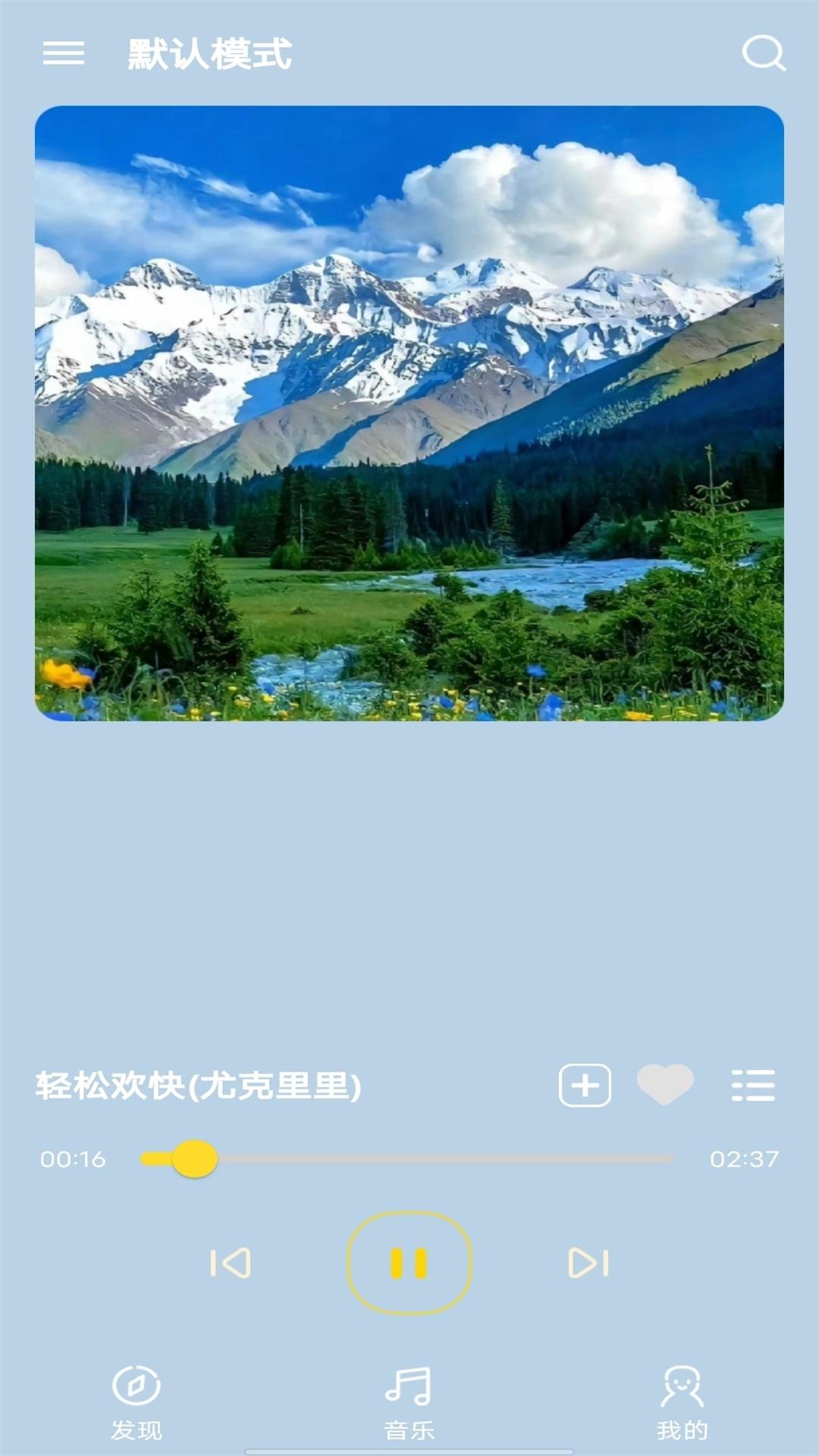 音乐宝盒 v6.3.1