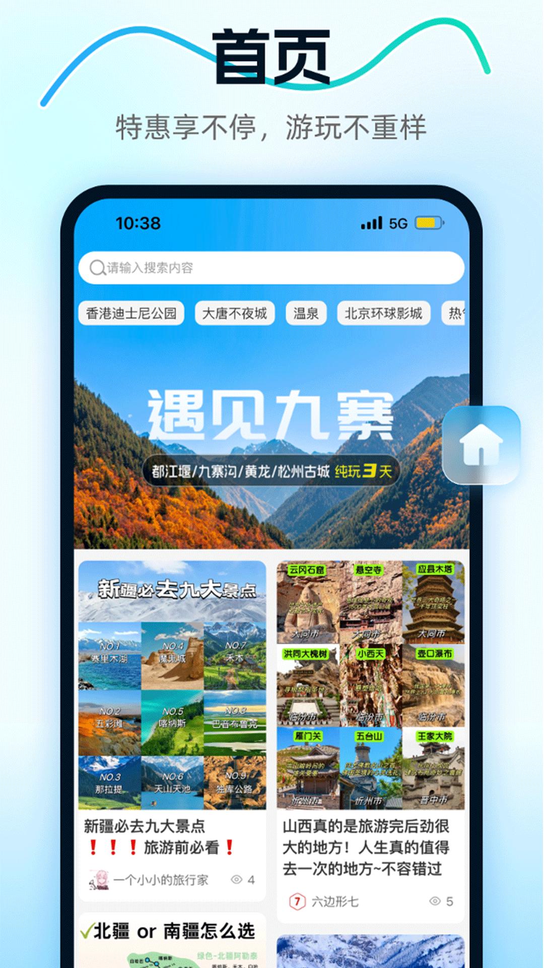 壹加壹康养 v4.0.1