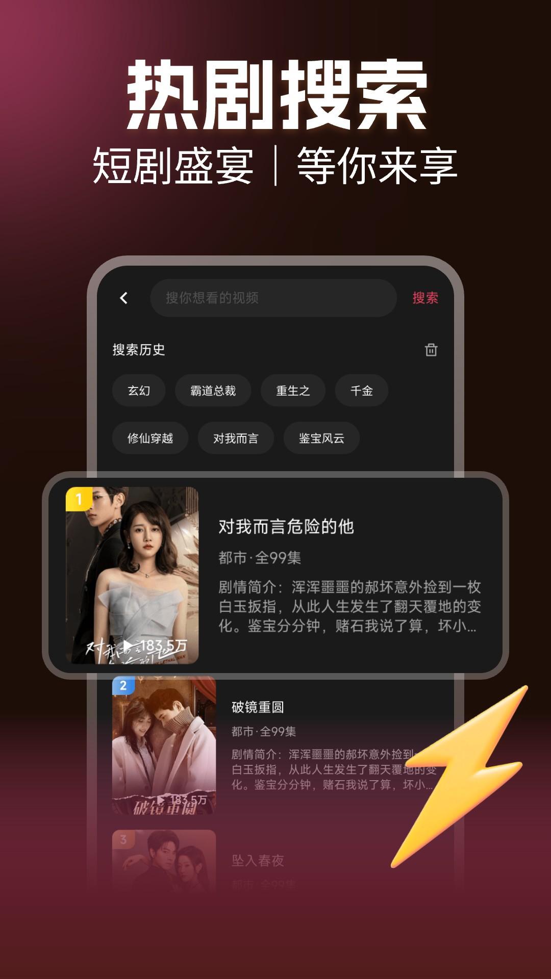 手机短剧下载介绍图