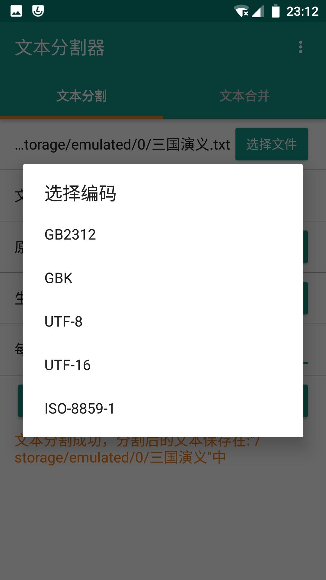 文本分割器 v3.1.1