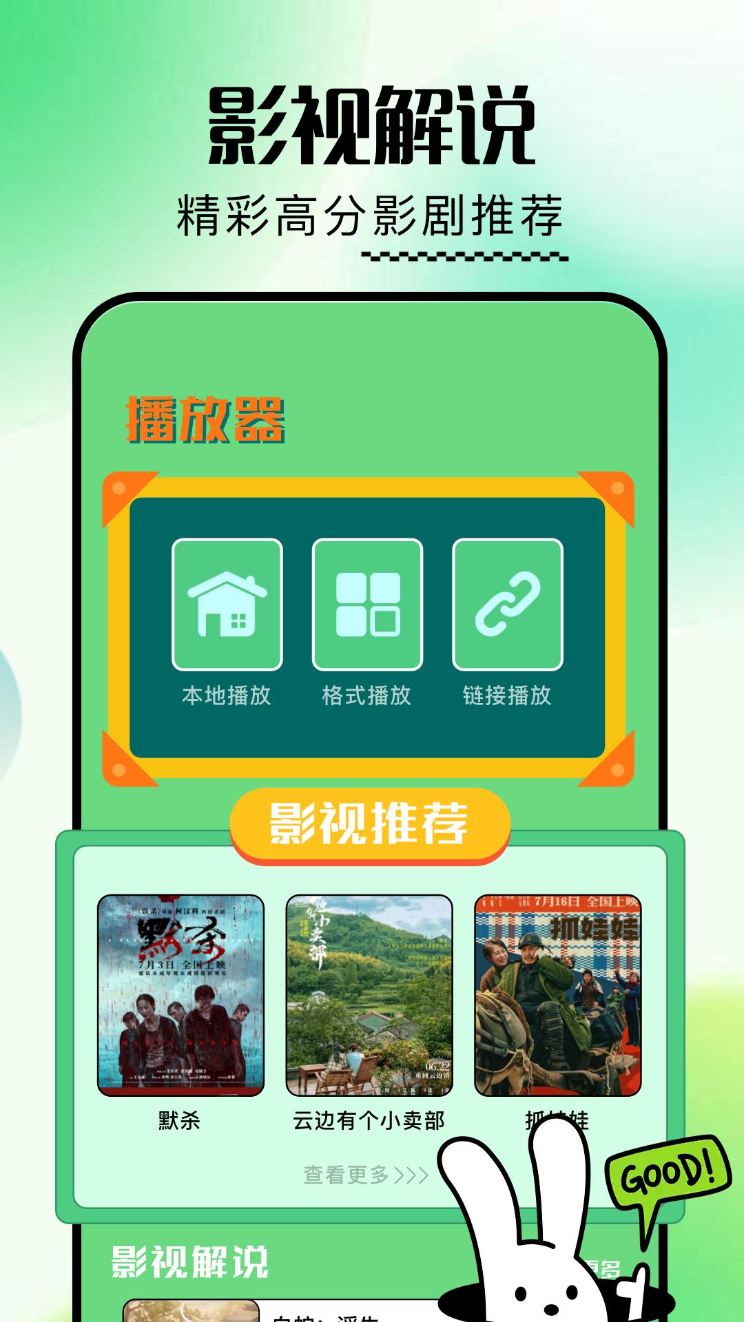 乐映剧场 v3.3.2