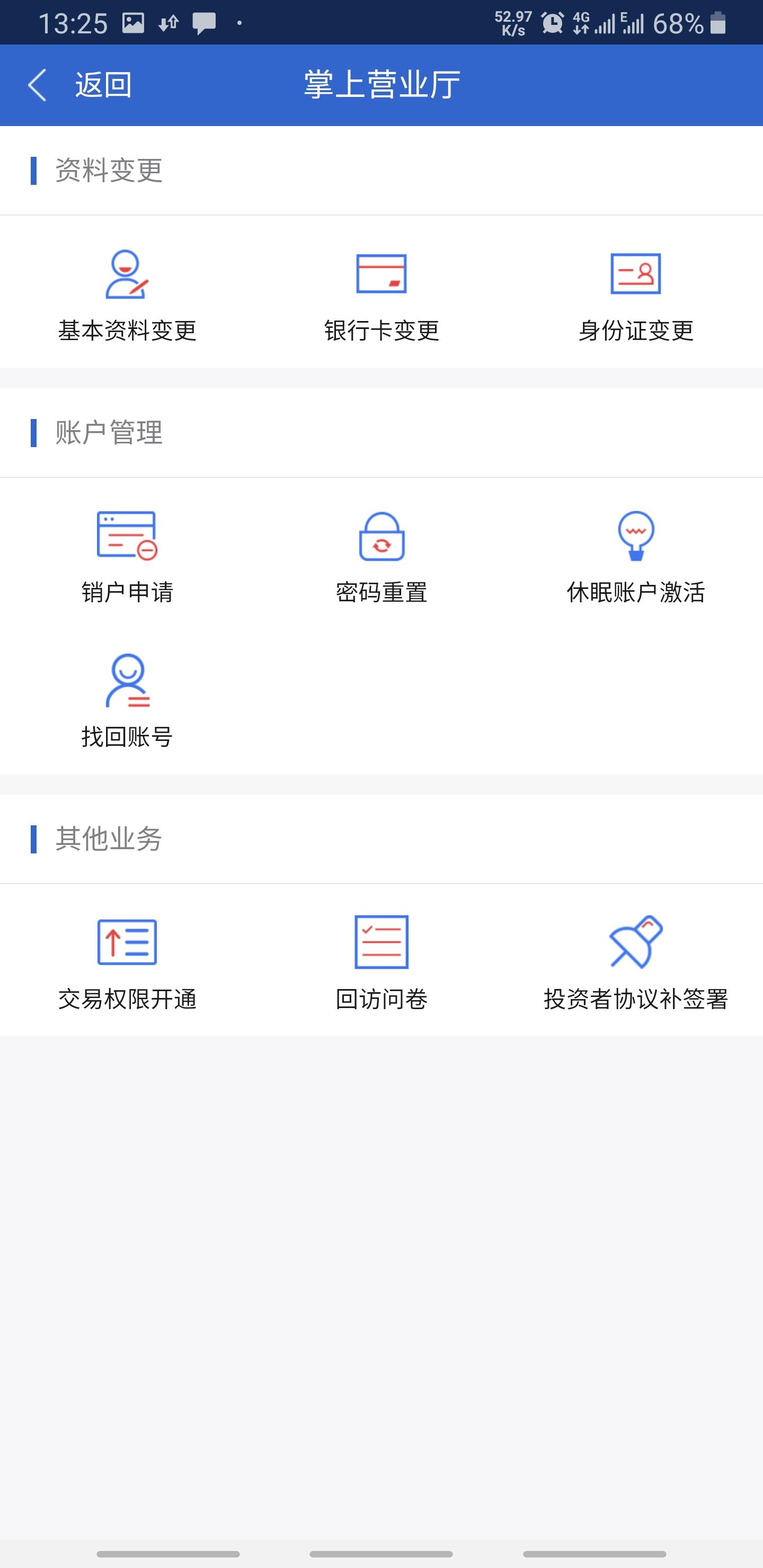 海通期货下载介绍图