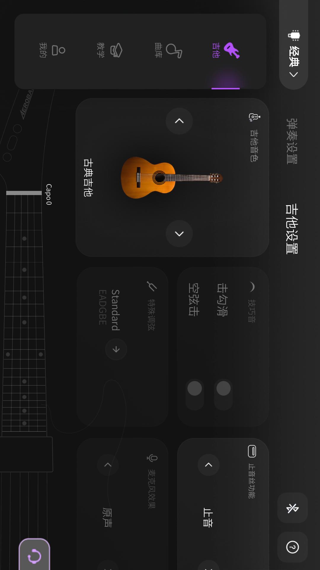 AeroBand Guitar下载介绍图