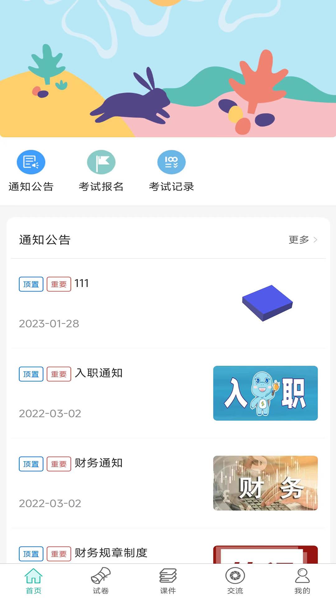 维考 v4.5.3