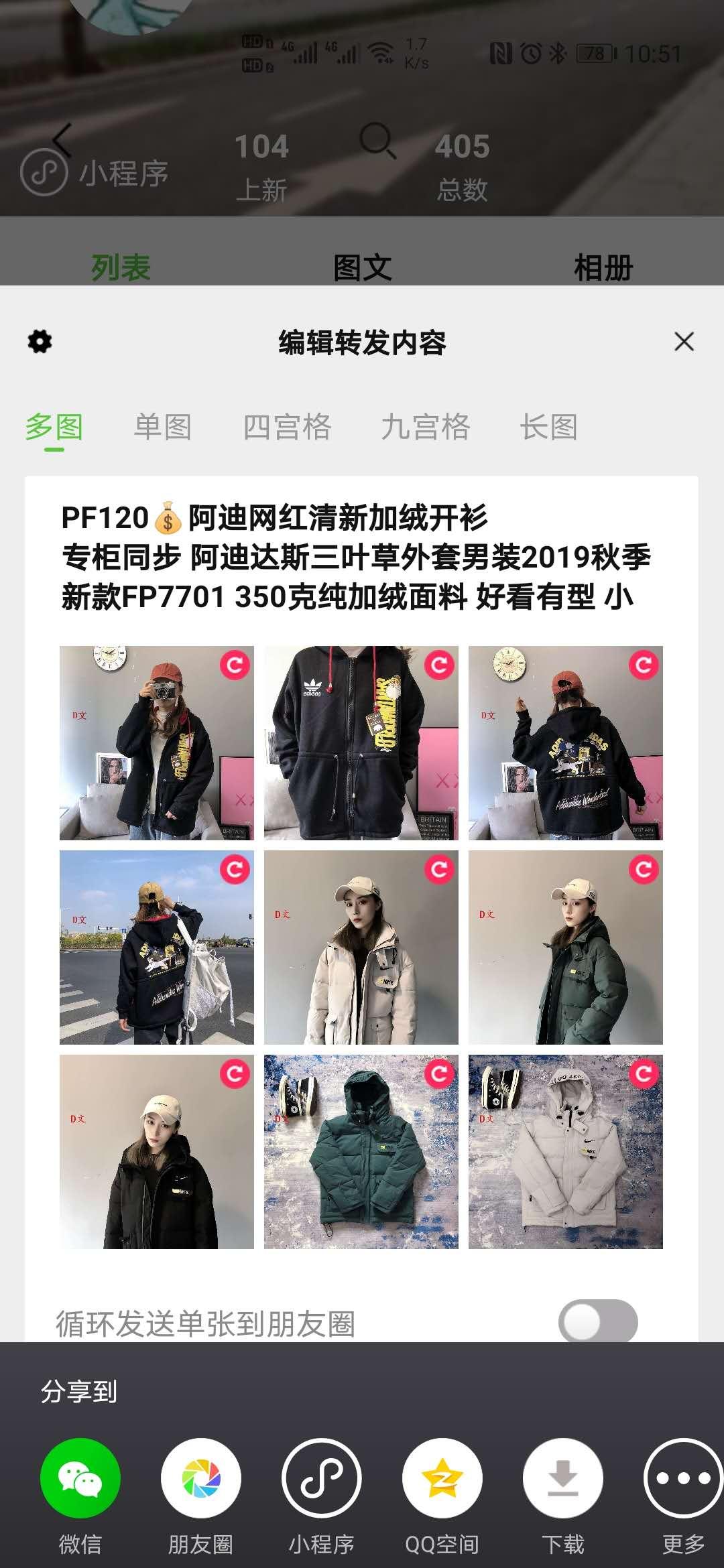 小当家相册 v4.0.2