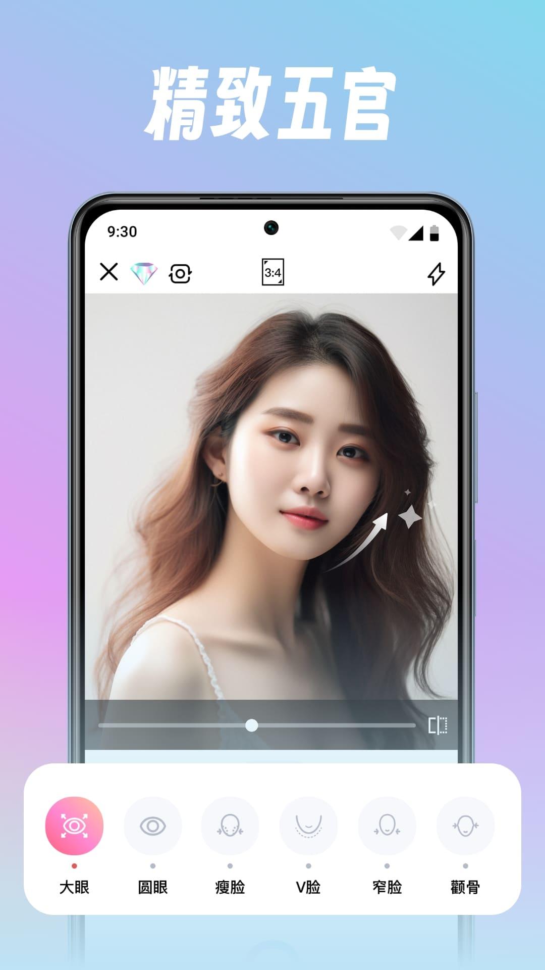 修颜美容相机 v4.1.2