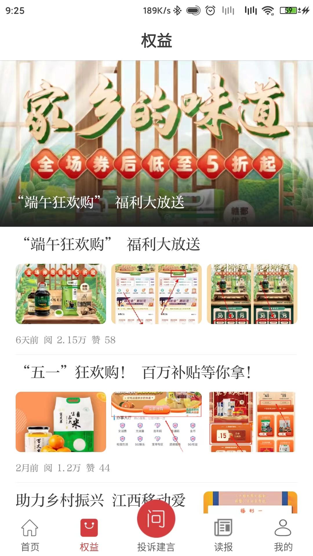 江西视频手机报 v4.5.1