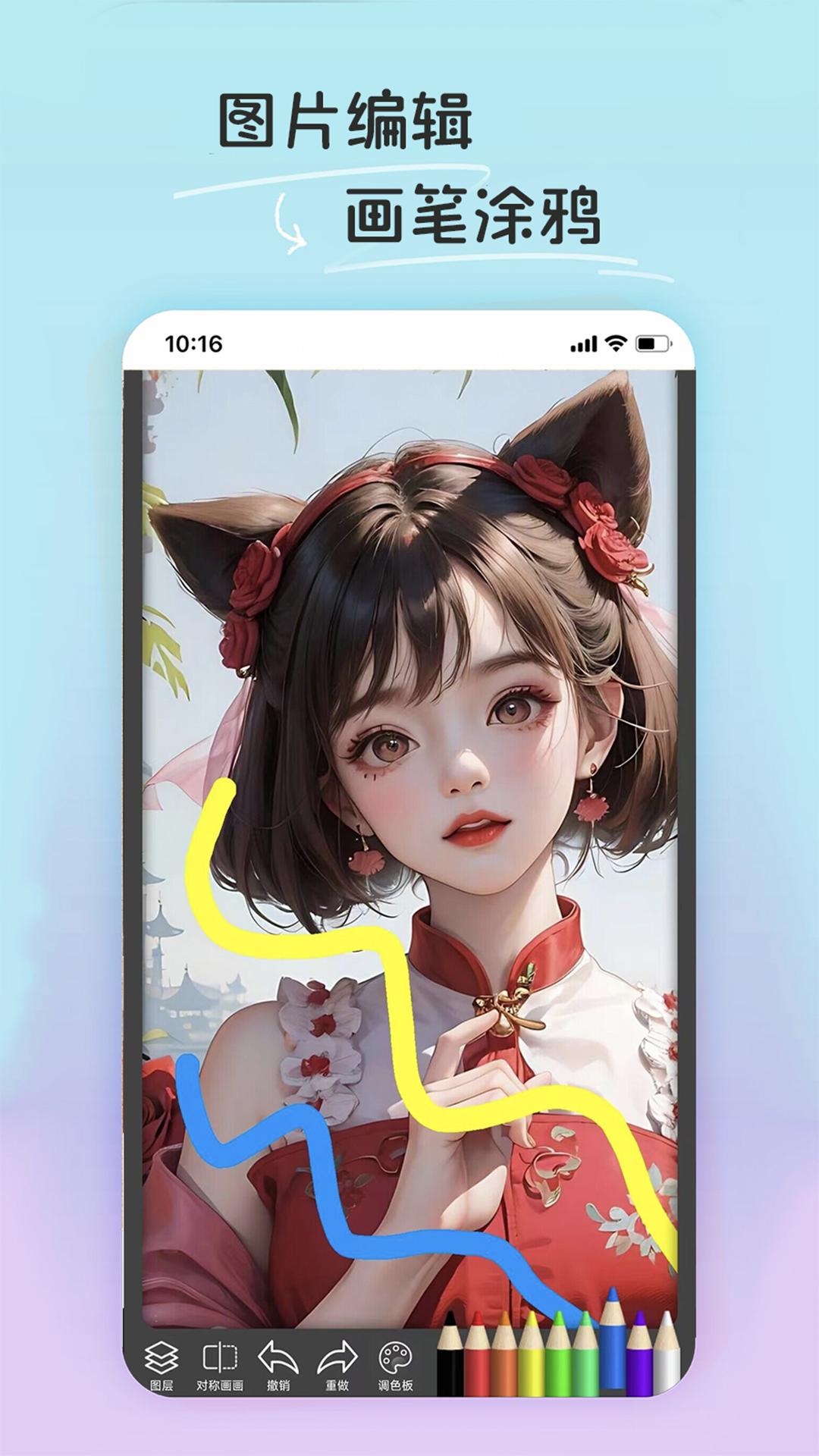 PE修图抠图 v4.2.4