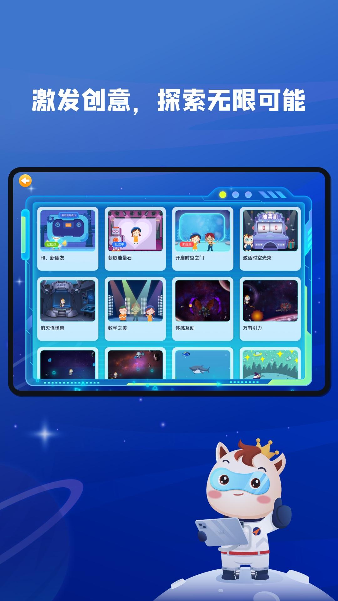 小码王学生端 v4.0.1