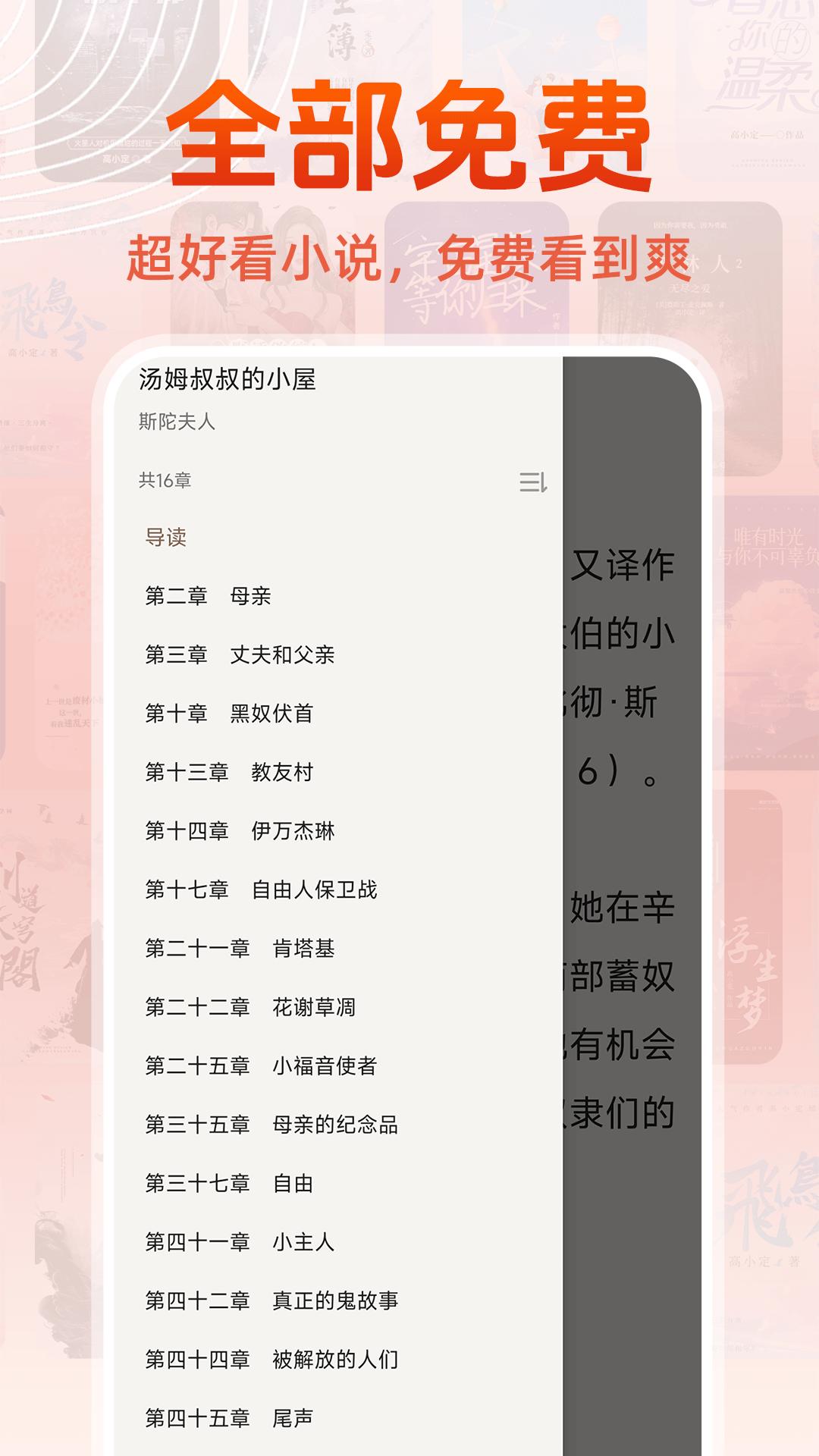 读小说 v3.4.3