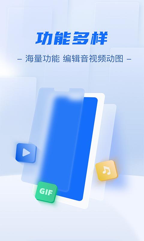 格式转换工厂 v3.0.1