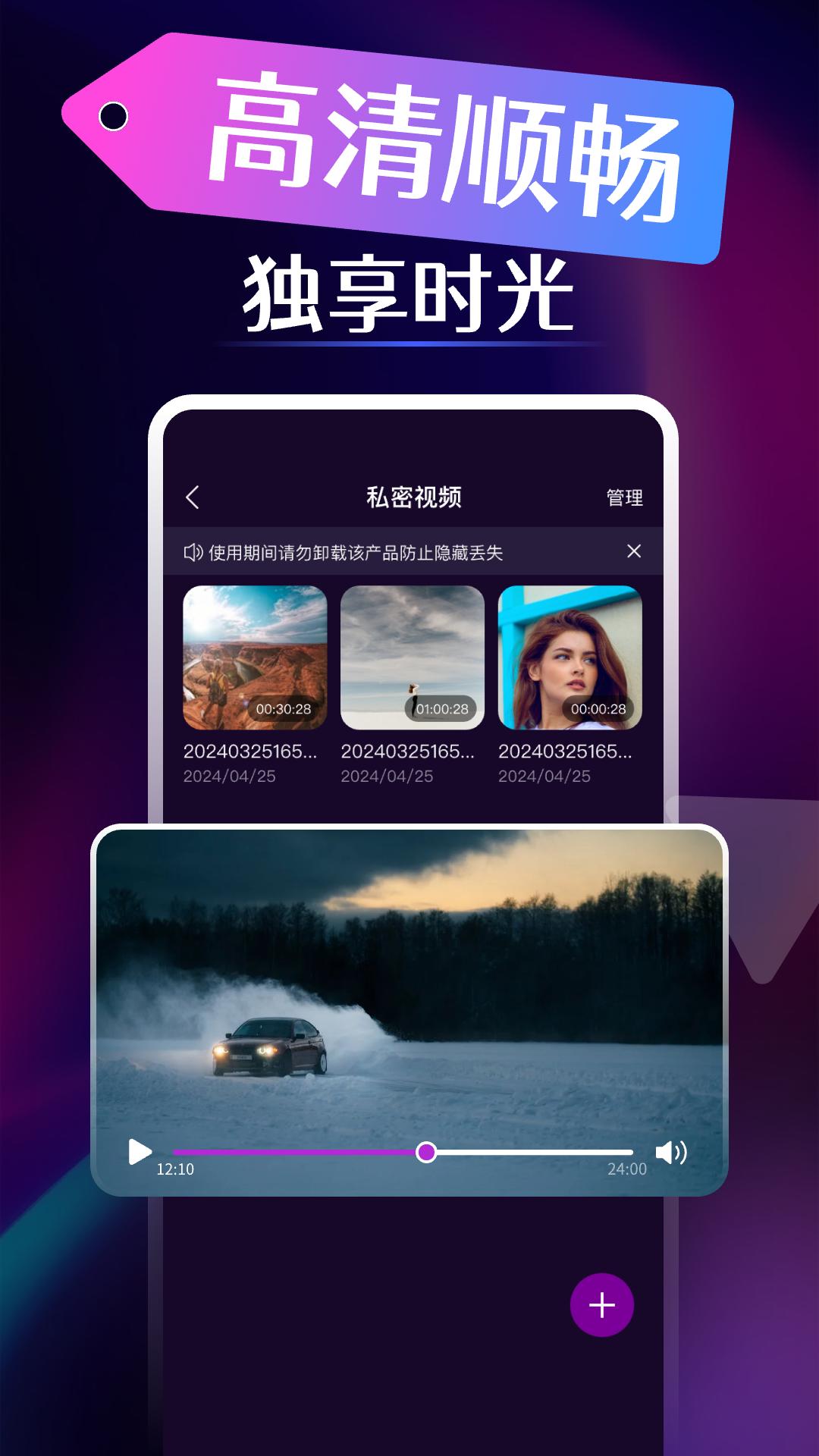 秘密影视播放器 v4.2.4