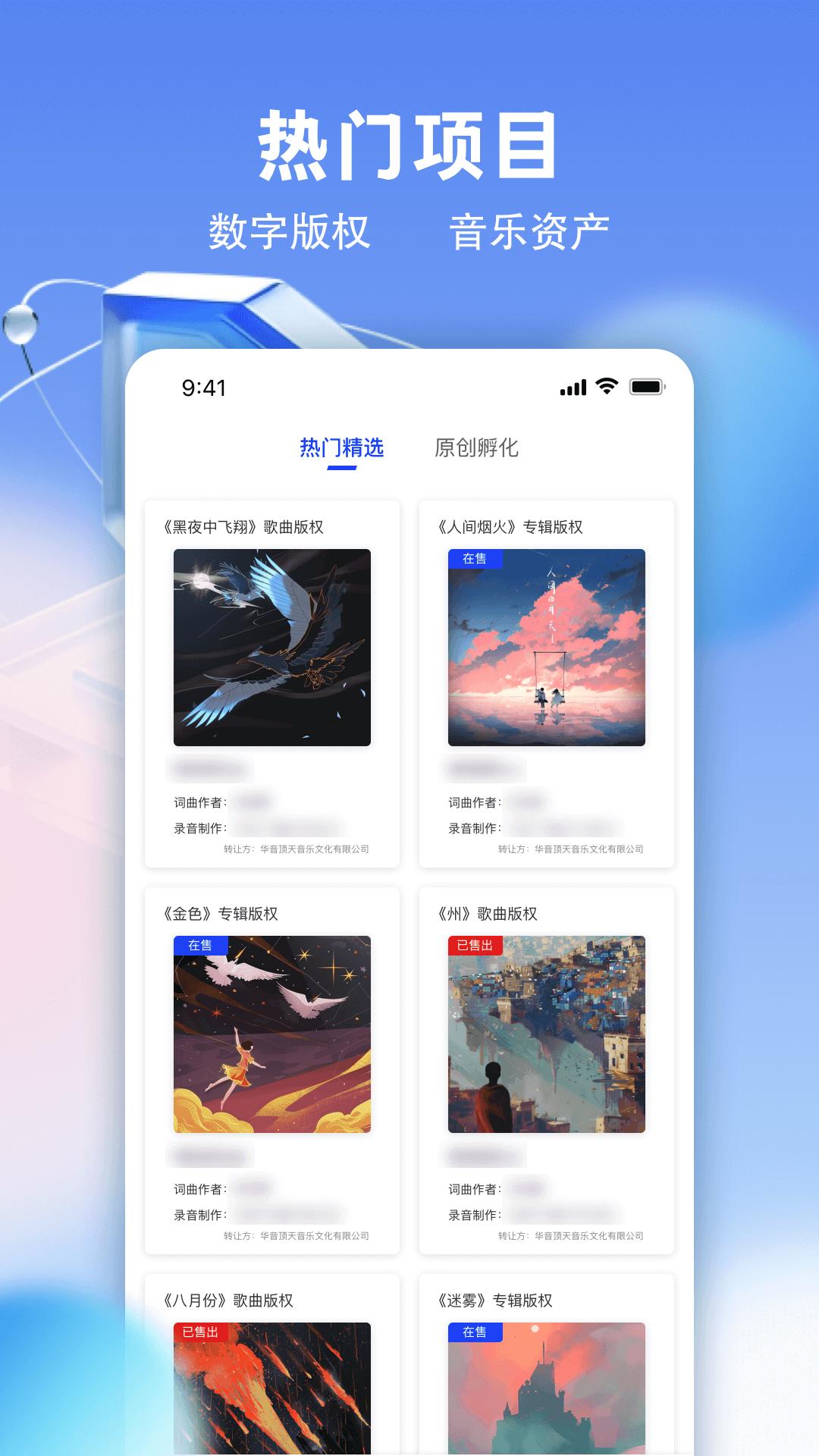 巢音世代 v5.0.1