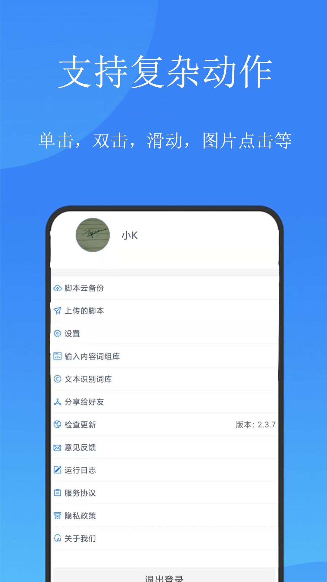 触控精灵 v4.5.3