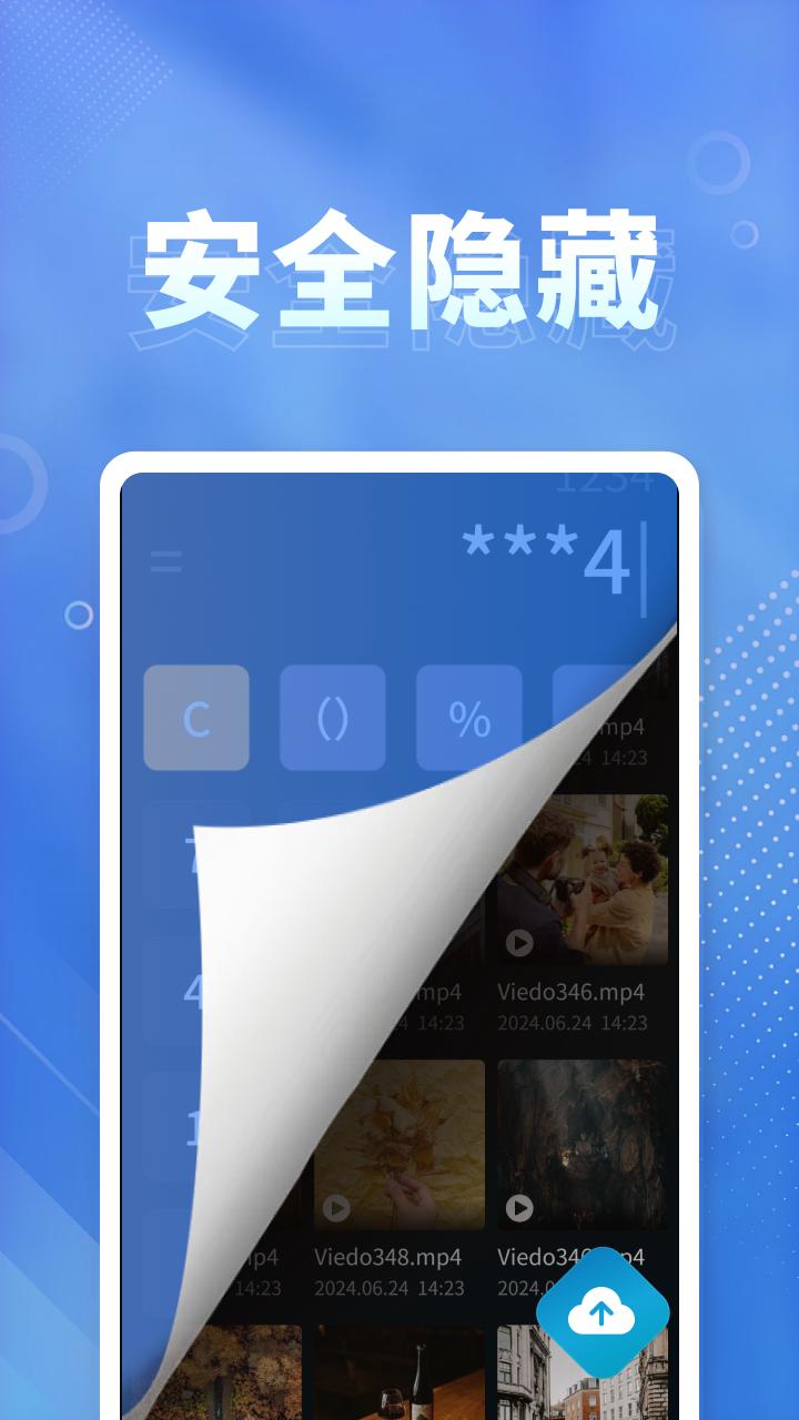 影音专享播放器 v4.5.4