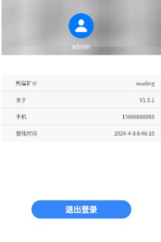 陆岩云监测平台下载介绍图