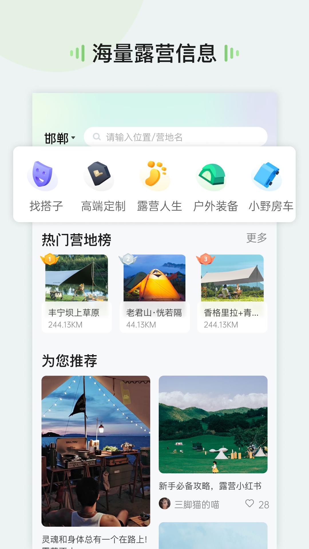 望旅度 v4.2.2