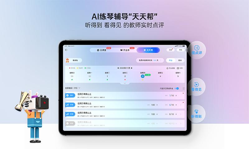 快乐斑马 v4.4.4
