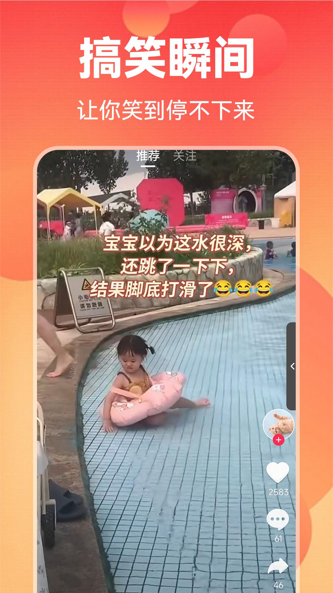 早观天下事 v6.1.4