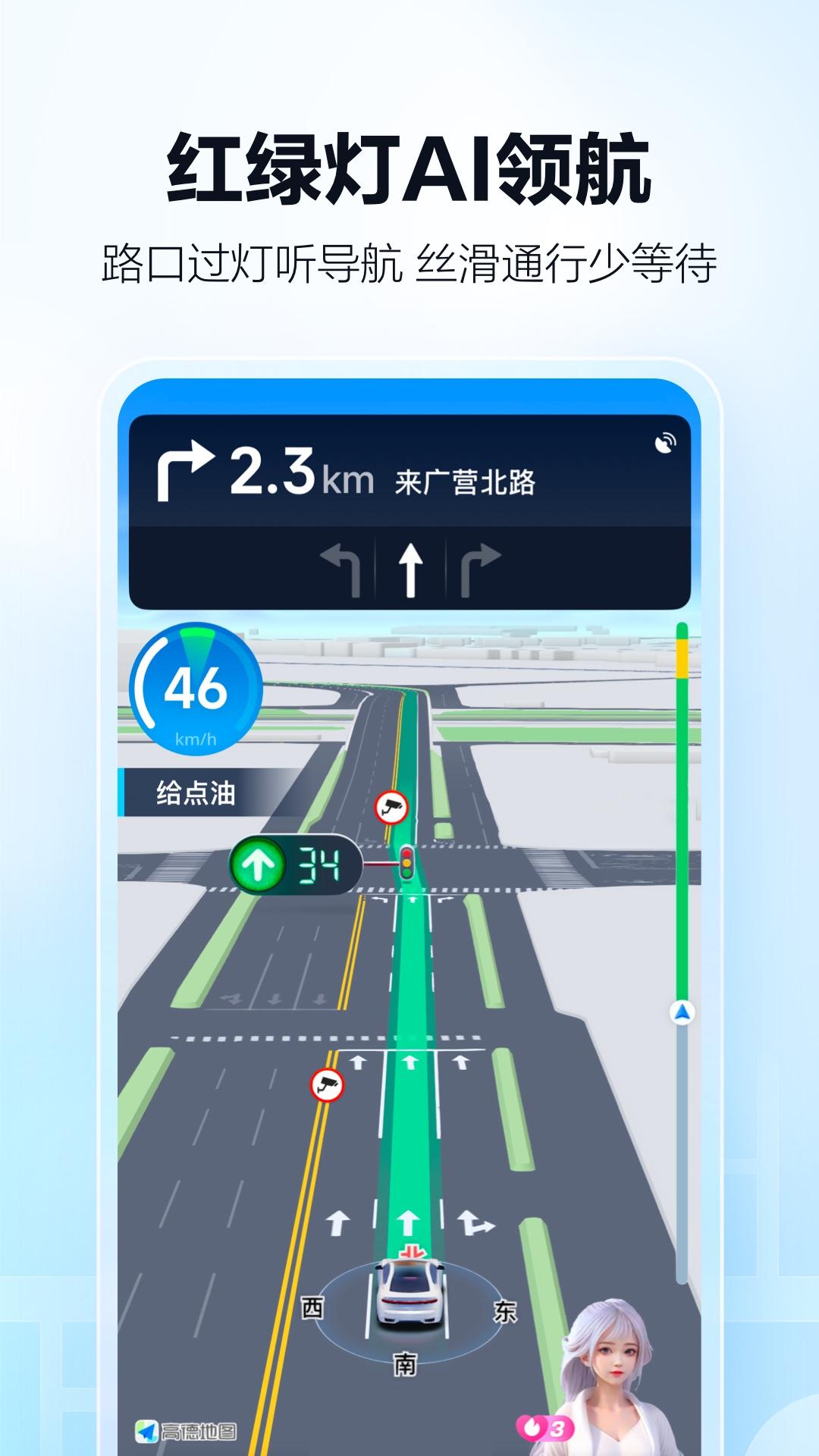 高德地图 v4.2.4