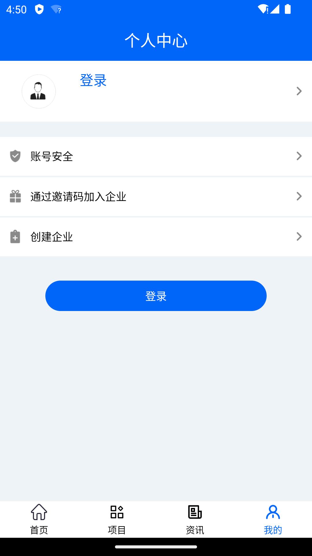 青建通项目管理平台 v6.1.2