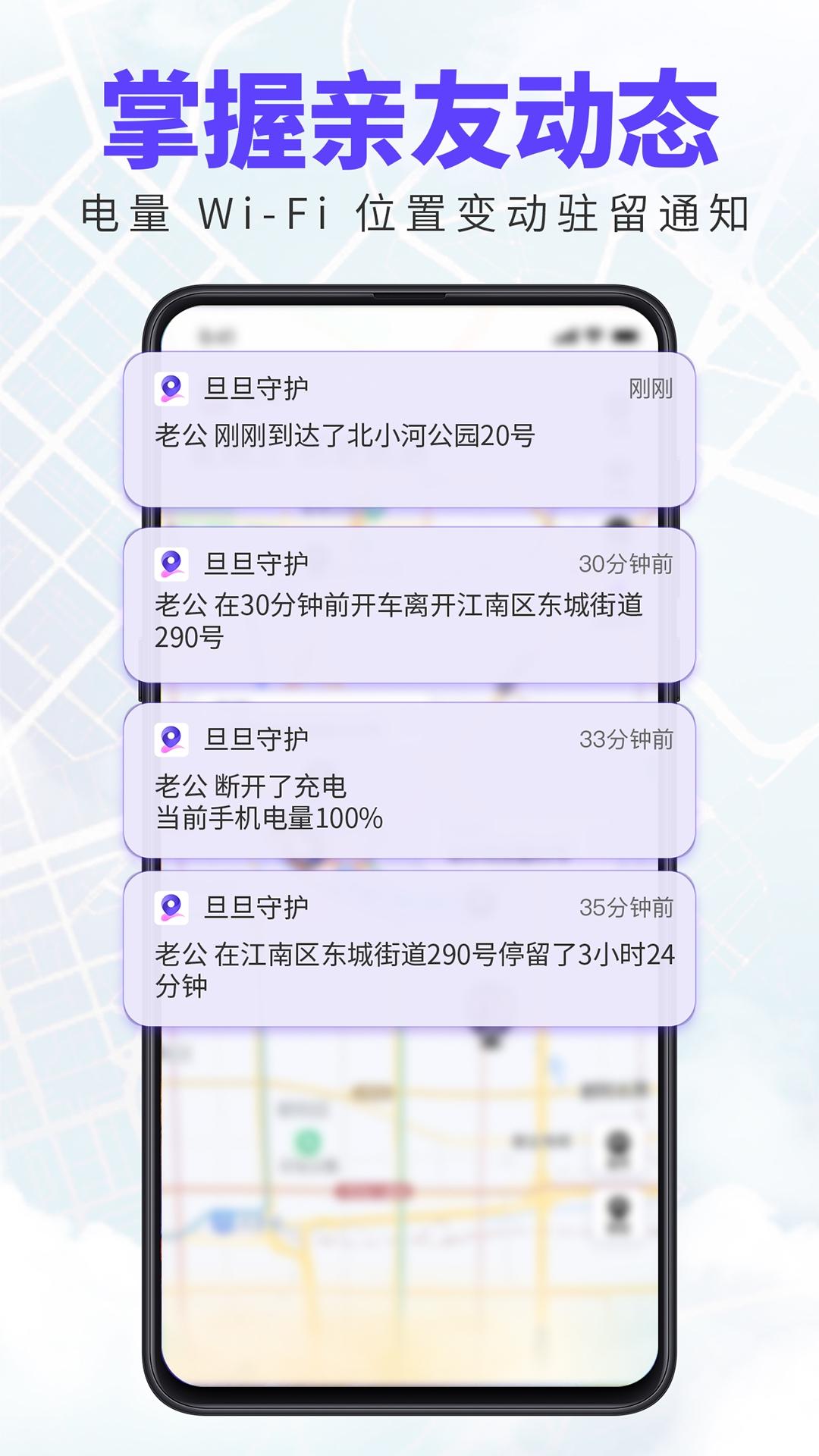 旦旦守护 v5.4.2
