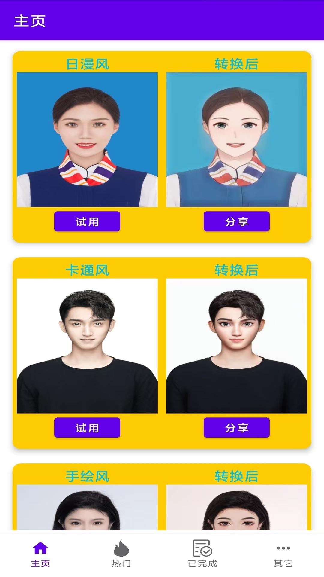 瓜瓜魔法相机 v6.1.3