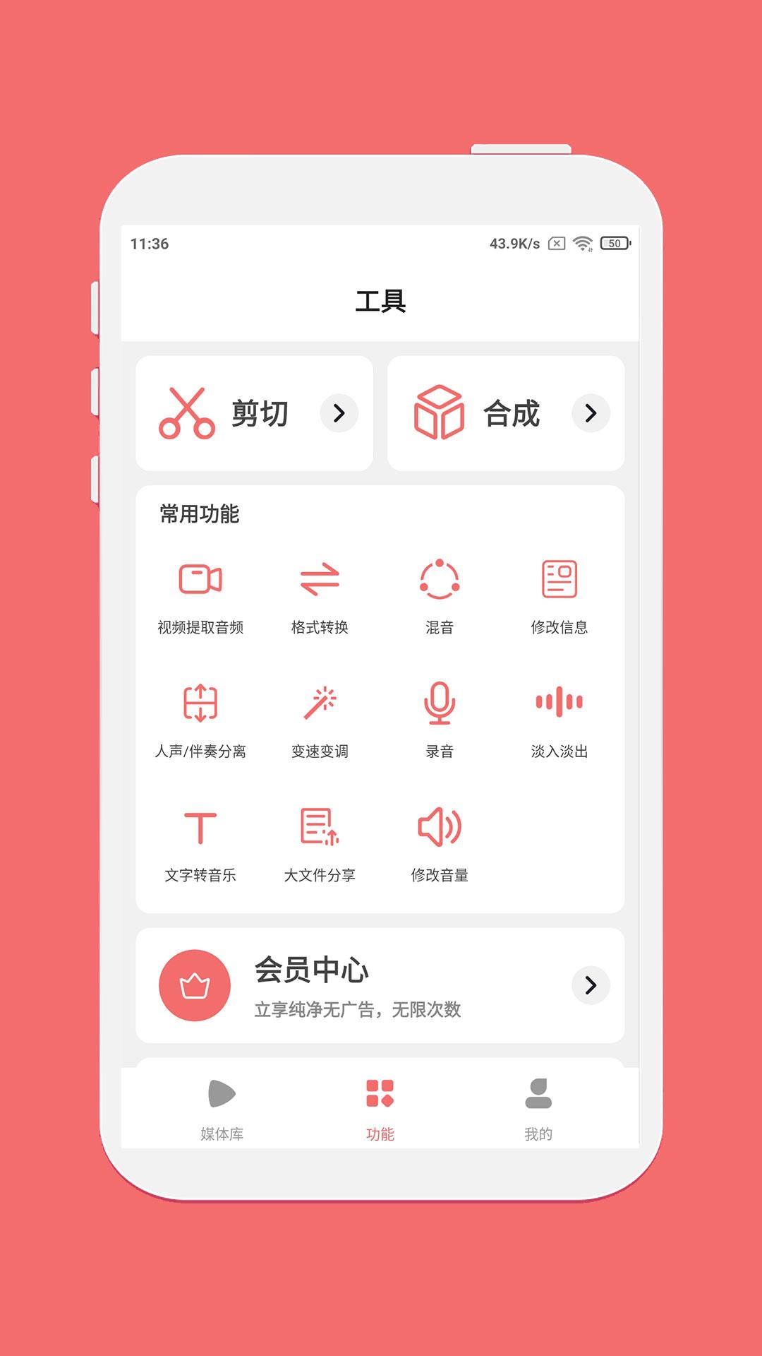 剪韵音乐剪辑 v4.3.3