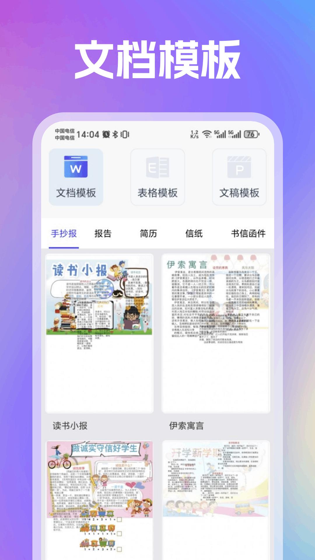 趣打印 v6.1.2