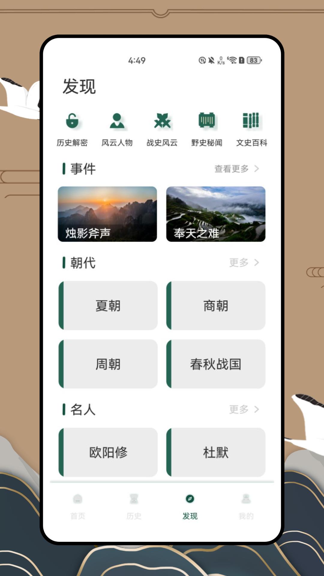 历史地图 v4.4.2