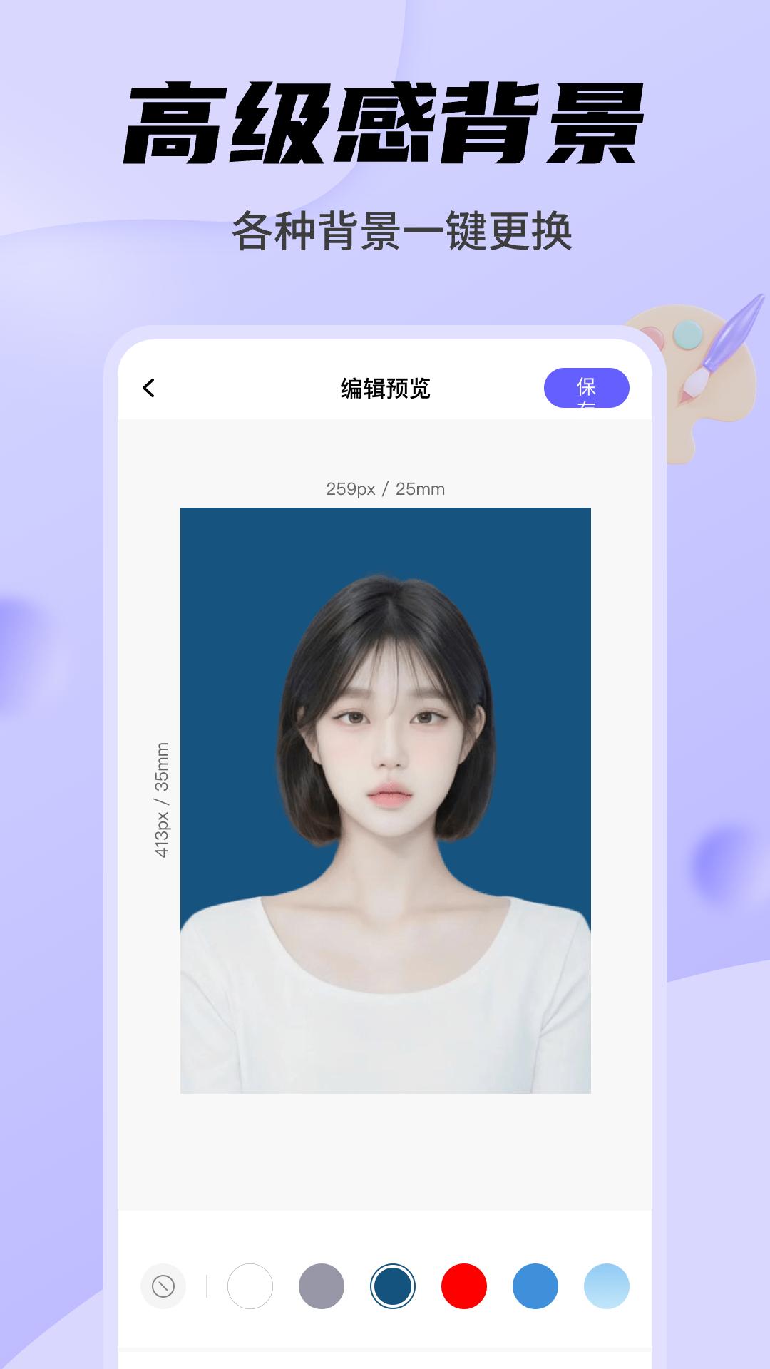 美美证件照 v4.2.3