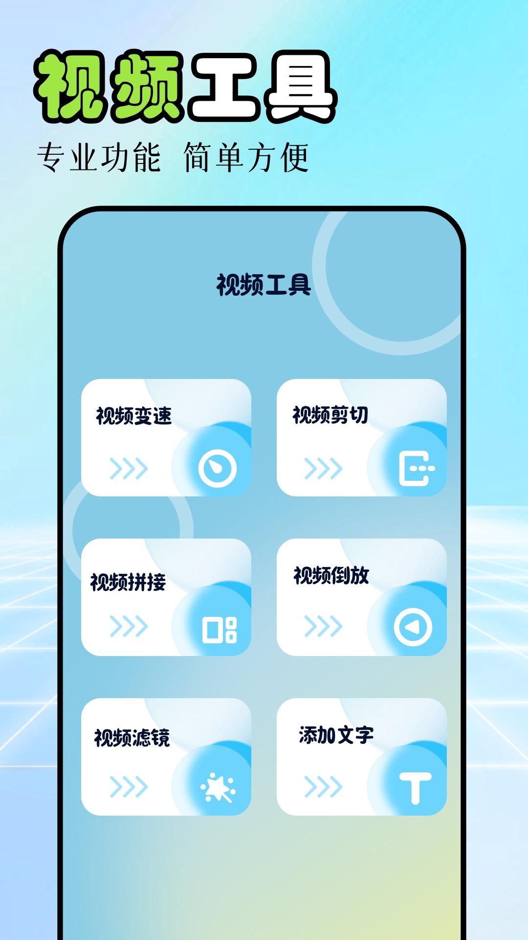 视频剪辑工厂 v3.2.1