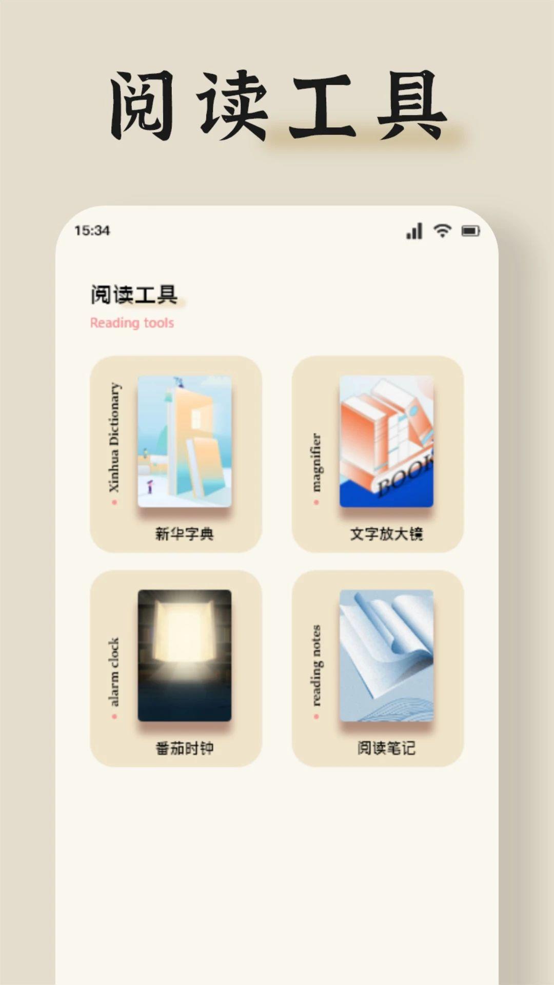 书荒阁 v5.4.2