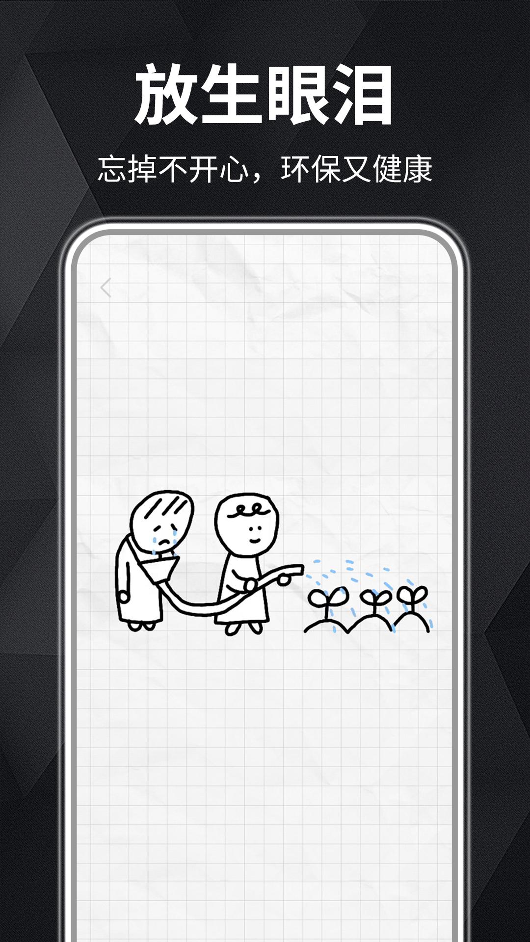 木鱼静心助手 v4.0.4