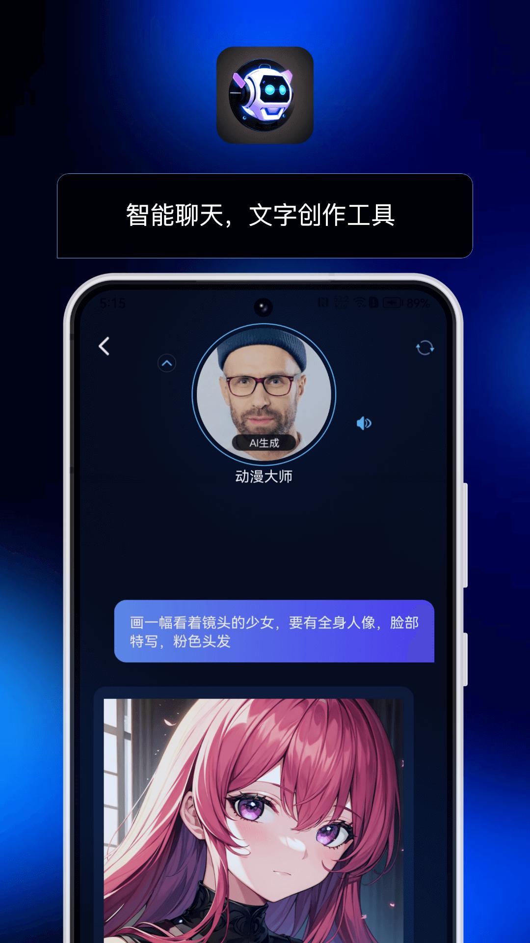 AI小助理 v5.1.1