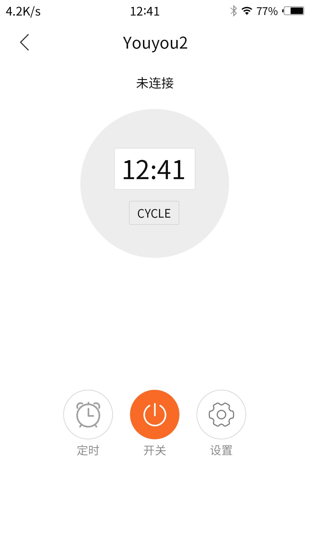 优悠调香室 v5.4.4