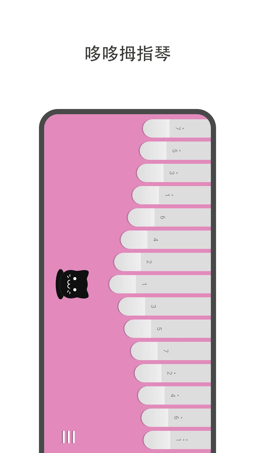 哆哆拇指琴 v6.2.3