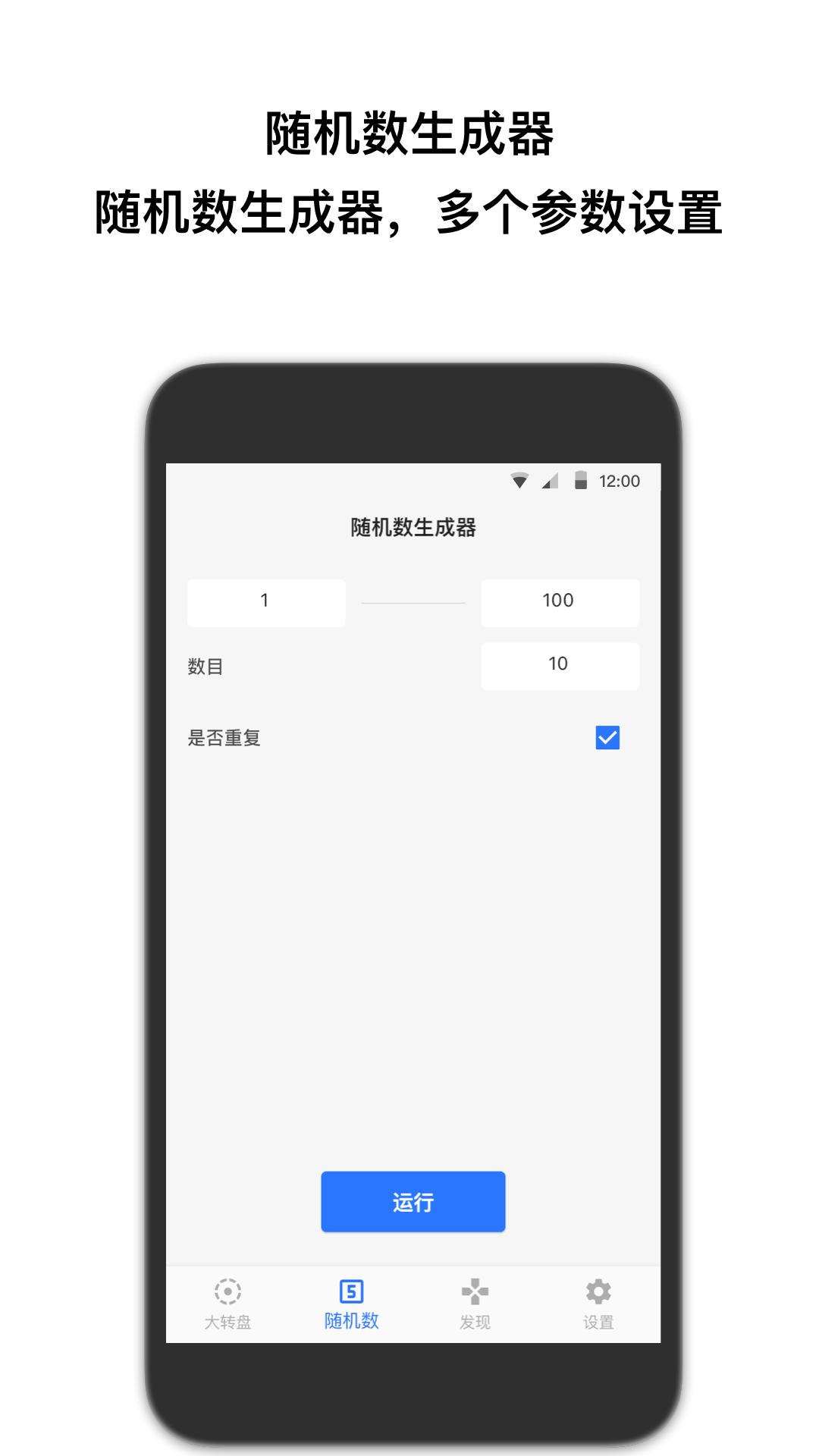 抽签助手 v4.1.1