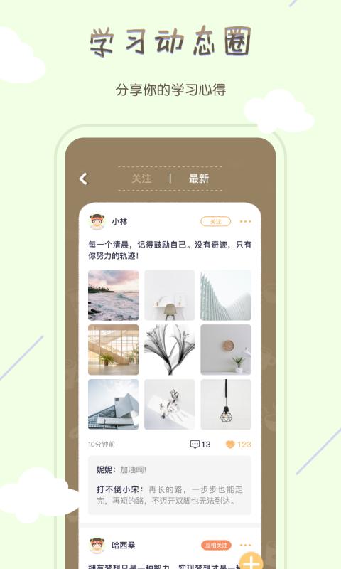 专注咖啡馆 v4.0.1
