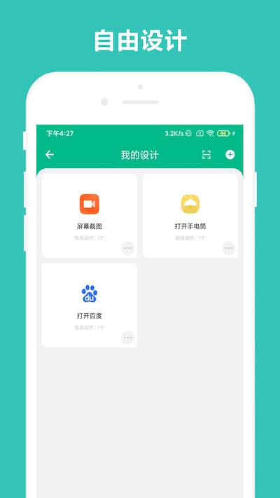 万能摇一摇 v3.1.1