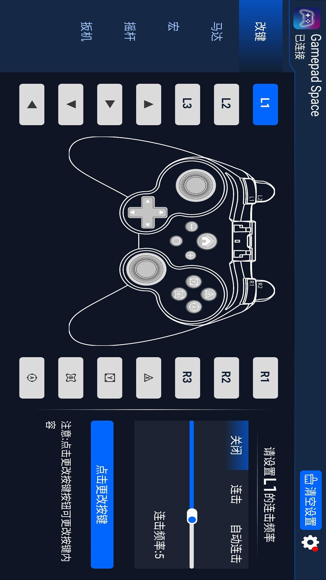 Gamepad Space v5.0.2