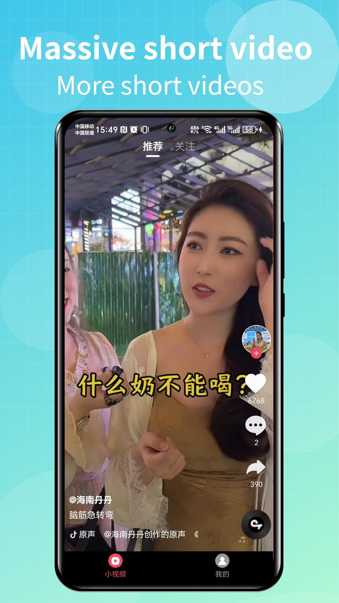 Talk国际短视频 v5.3.3