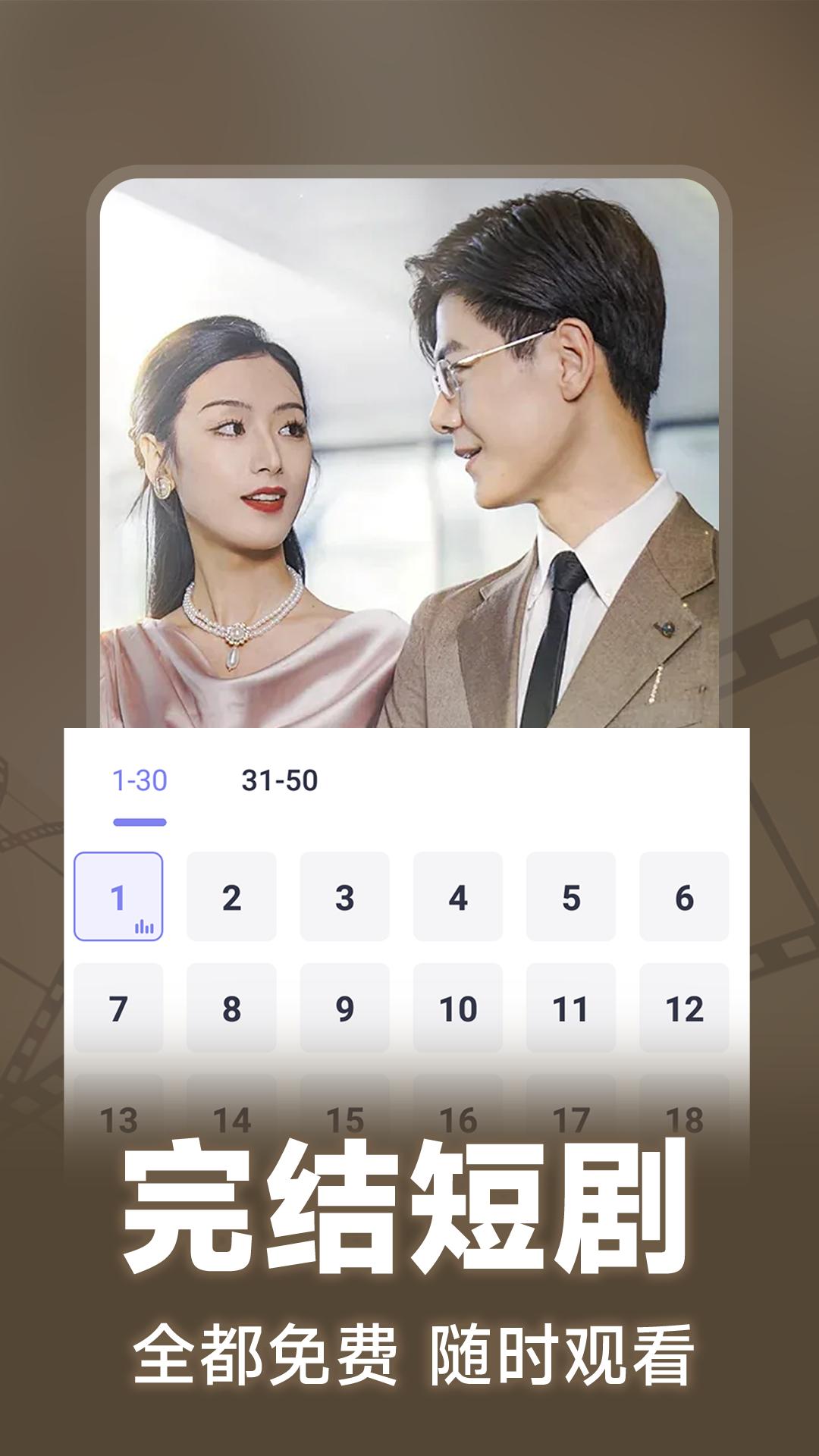 短剧全播下载介绍图