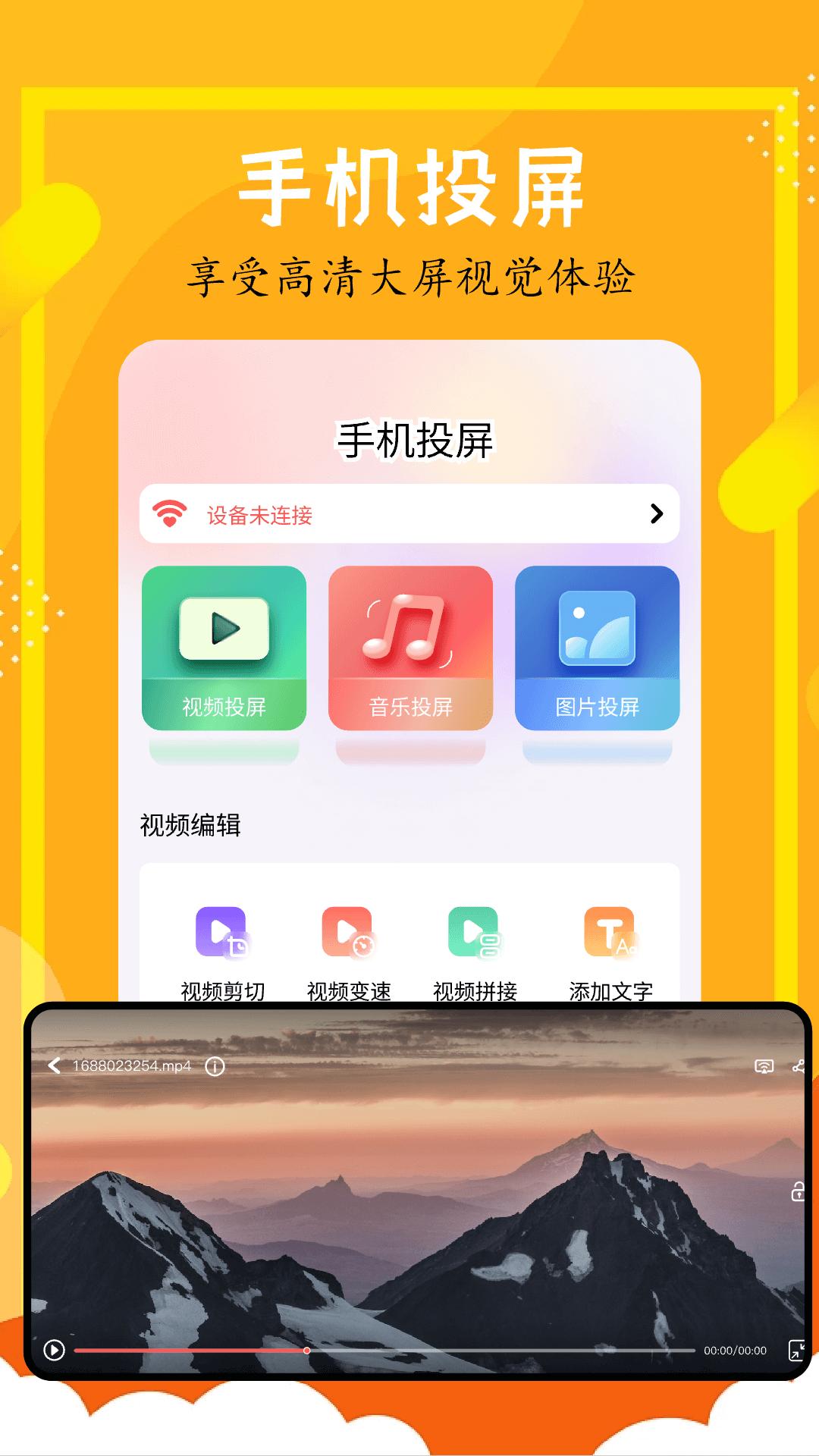 全民聚视 v6.3.2