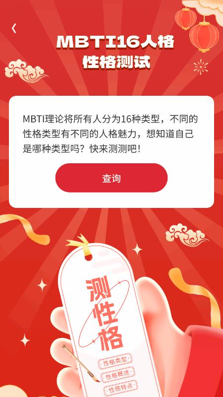 福袋乐园 v6.1.1