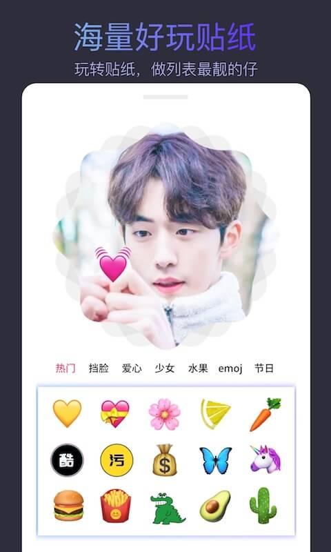 头像制作大师 v3.4.4