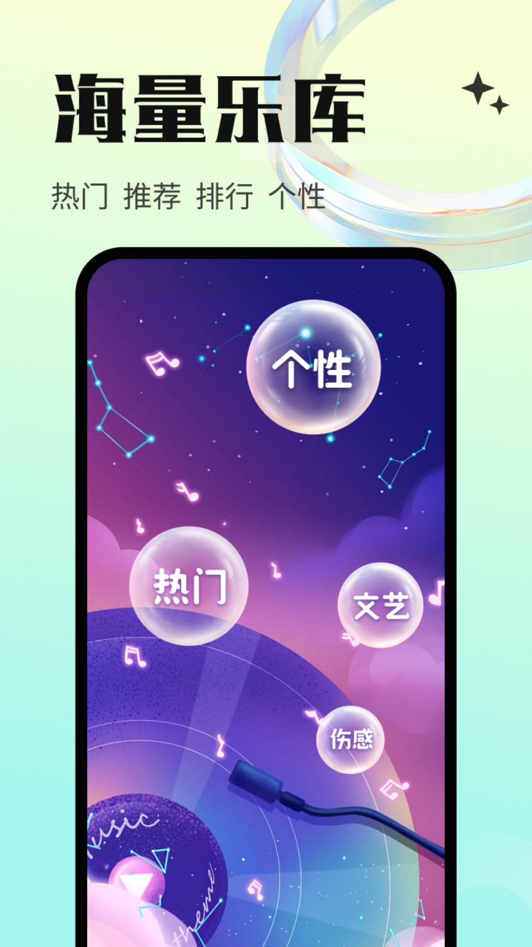 铃声海量 v5.0.3