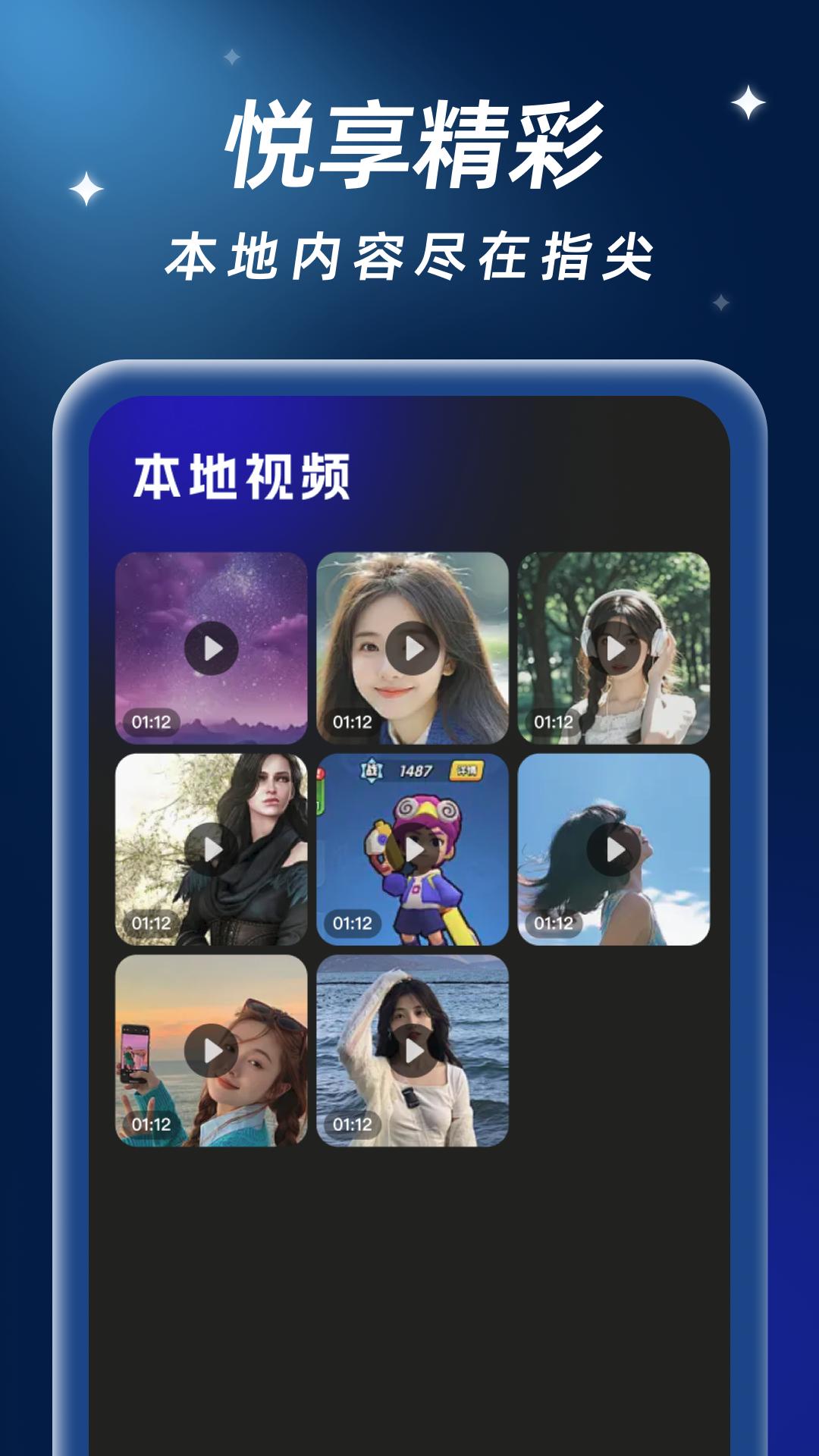 密影空间播放盒 v6.2.1