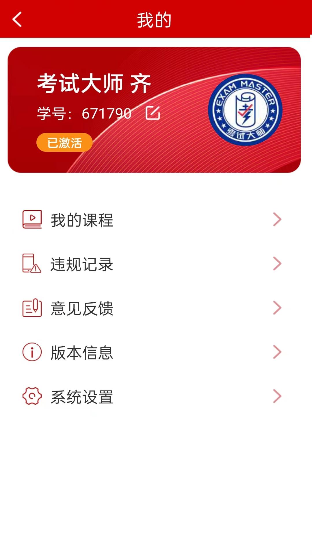 学数季 v6.2.3