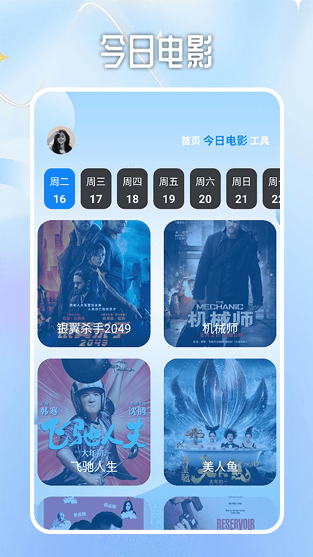 掌上影视播放器 v5.4.4